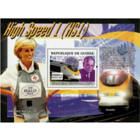 Гвинея 2007 - Высокоскоростная железная дорога 1, Евростар MNH