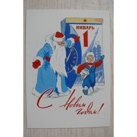 Гундобин Е., С Новым годом! (1960) из набора "Новый год. 1950-1965"; издание 2017.