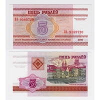 Беларусь 5 рублей 2000 серия ВА