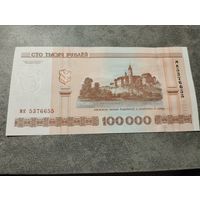 100 000 руб. 2000 год. Крест. Серия МК. Без минималки