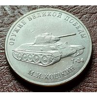 Россия 25 рублей, 2019  Средний танк Т-34   ( 2-11-6 )
