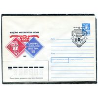 СССР 1988. ХМК. Конверт с СГ. Филвыставка Сибирь и Дальний Восток. 70 лет ВЛКСМ. Гашение Омск 1988