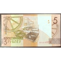5 рублей 2009 года, серия АТ - UNC