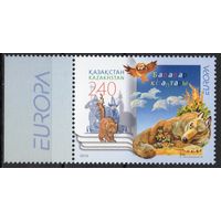 Казахстан 2010. Европа СЕРТ. Детские книги. 1 марка (427)