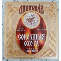 Этикетка. Водка. Россия- 1996 - 2006 .0872