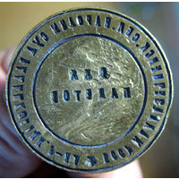 Печать для пакетов 1940-1960