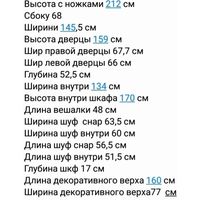 Доп. фото к лоту Старинный шкаф