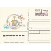 Россия 1992 ПК с ОМ Всемирная выставка Экспо-92. Севилья (к3)