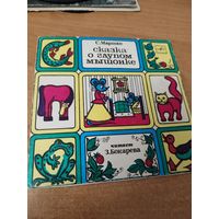 Пластинка сказка О Глупом мышонке