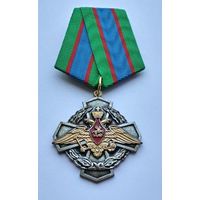 За заслуги в пограничной службе. Клеймо - Воензнак. Тяжелый металл. (1)