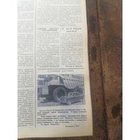 Годовая подшивка армейской газеты "Звезда Советов" 1975г.