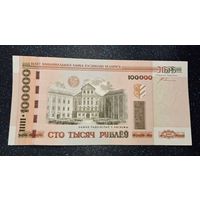 100000 рублей 2000 серия нб распродажа коллекции