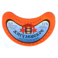 Этикетка пива Жигулевское Рогачевский ПЗ ТБ291