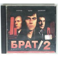 CD Various – Брат 2 - Музыка К Фильму (2000)