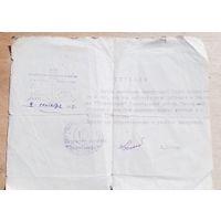 Документ БССР 1965 год