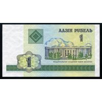 Беларусь. 1 рубль образца 2000 года. Серия БЗ. UNC