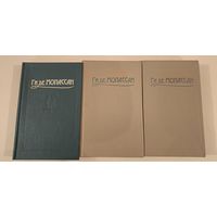 Ги Мопассан . отд.тома соб.соч. изд.Наука 1,2,4 том