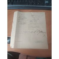 Документ Полесских казённых железных дорог.
