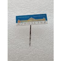 Ленинград. Монплезир. #-IV-07