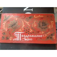 Пешкова Поздравляю