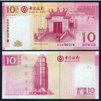 Макао 10 патака 2013 год, UNC