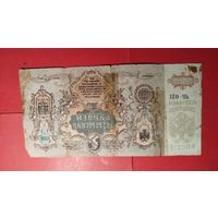 5000 рублей 1919. Ростов-на-Дону. С рубля. (31) Жизнеутверждающие.