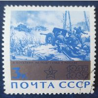 СССР 1965 20л победы в ВОВ, клей
