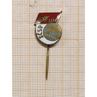 Космос. СССР-ЧССР