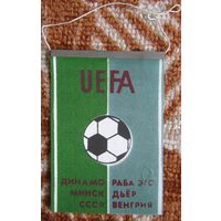 Вымпел Динамо Минск - Раба ЭТО Дьер, Венгрия 1\16 КУЕФА 1985-86