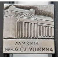 Музей им. А.С. Пушкина. Бж-81