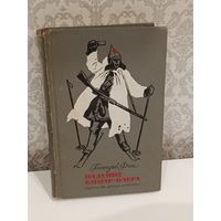 Падение Кимас-озерв