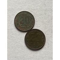 20 копеек 1953,57
