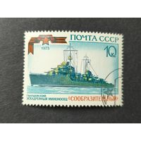 1973 СССР. История советского военно-морского флота. Гвардейский эскадренный миноносец "Сообразительный"