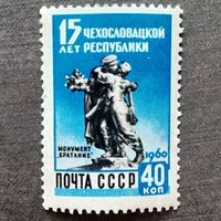 Чистые марки СССР