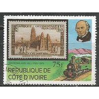 Кот д'Ивуар. Р.Хилл. Создатель марок. Локомотивы. 1979г. Mi#607.