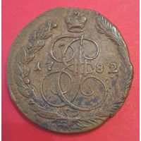 5 копеек 1782