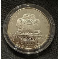 10 рублей 2012г. Война 1812 года. 200 лет.   Беларусь.  СЕРЕБРО 925пр.    Распродажа коллекции!!!