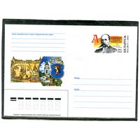 Беларусь 2001. ХМК. Конверт с ОМ. А.П. Сапунов, историк