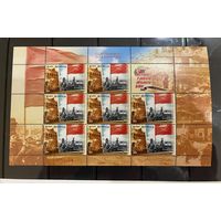 Малый лист 60 лет победы в Великой Отечественной войне 2005