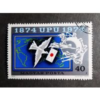 Марка Венгрия 1974 год 100 лет Всемирному почтовому союзу