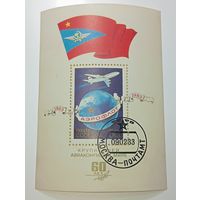 Распродажа коллекции с рубля ! Марки СССР  . Авиация .