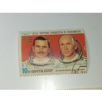 Распродажа коллекции с рубля ! Марки СССР  . Космос .