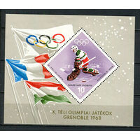 Венгрия - 1967 - Зимние Олимпийские игры - [Mi. bl. 62] - 1 блок. MNH.  (Лот 91Ge)-T2P15