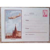 ХМК. СССР. Москва. Авиапочта. 1957 г. Чистый