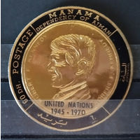Манама - 1971г. - Кеннеди. 25 лет ООН - 1 марка - MNH. #O-Se-Z-1-3