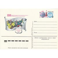 СССР 1984 ПК с ОМ XXVII Международный геологический конгресс, Москва (к3)