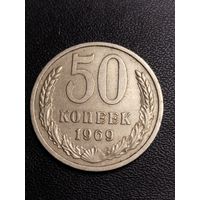 50 копеек 1969. Хорошее состояние! С 1 рубля