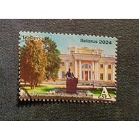 2024г Беларусь Белорусский край. Гомельщина  дворец Румянцевых