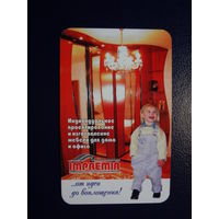 Календарик 2003 г.  Impremir.