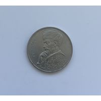 СССР  1 рубль 1991 г.(Навои)